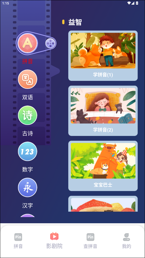 使用方法截图2