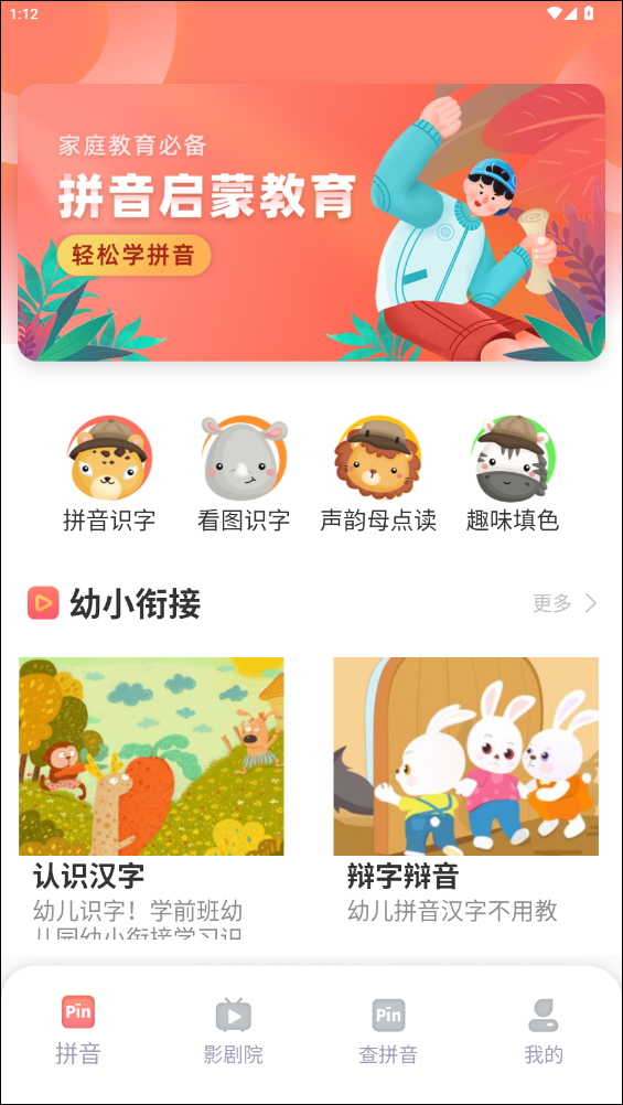 使用方法截图1