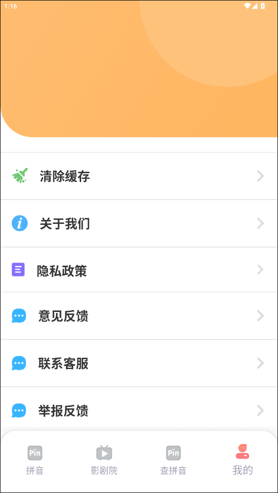 使用方法截图3