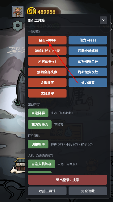 获得无限金币2