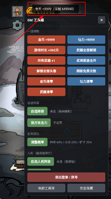 获得无限金币3