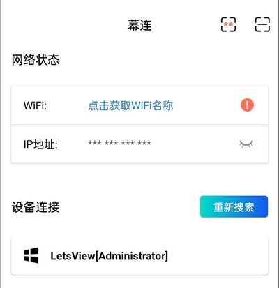 投屏电脑教程截图1
