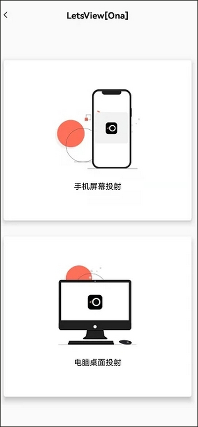 投屏电脑教程截图2