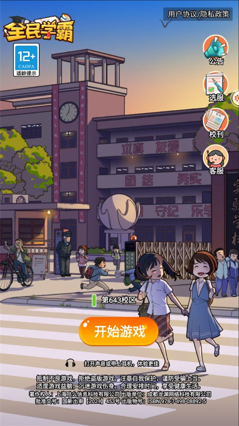 怎么玩截图1
