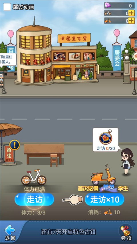 怎么玩截图7