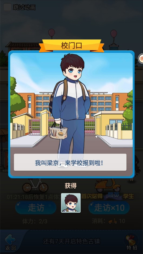 怎么玩截图8
