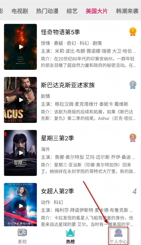 删除观看记录截图1