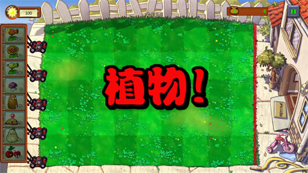 游戏攻略2