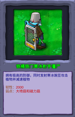 特殊僵尸植物介绍1