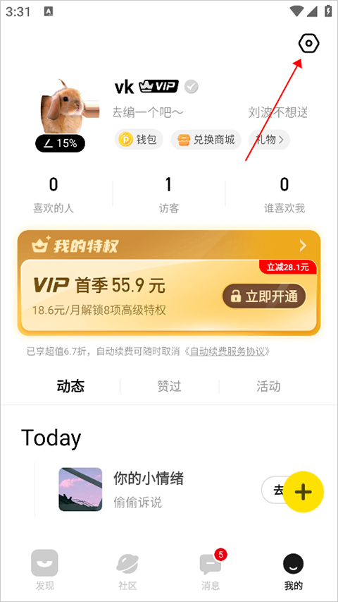 隐藏在线的方法教程截图2