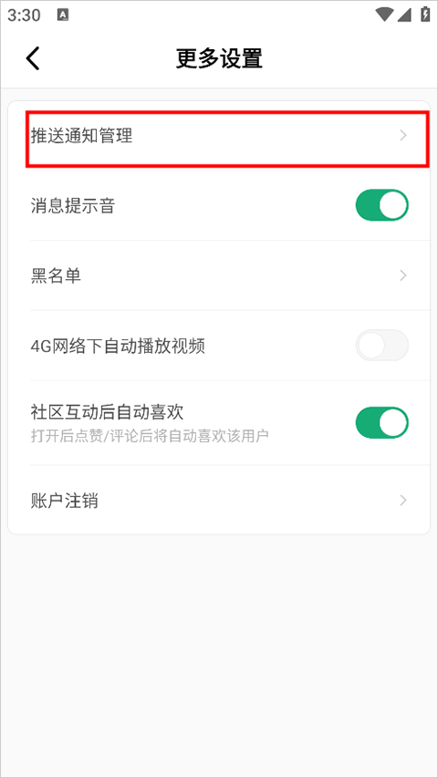 隐藏在线的方法教程截图4