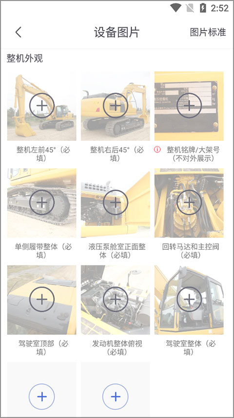 发布求购信息教程截图4