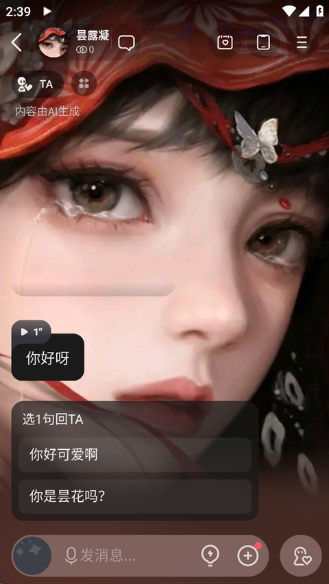 如何创建智能体截图5