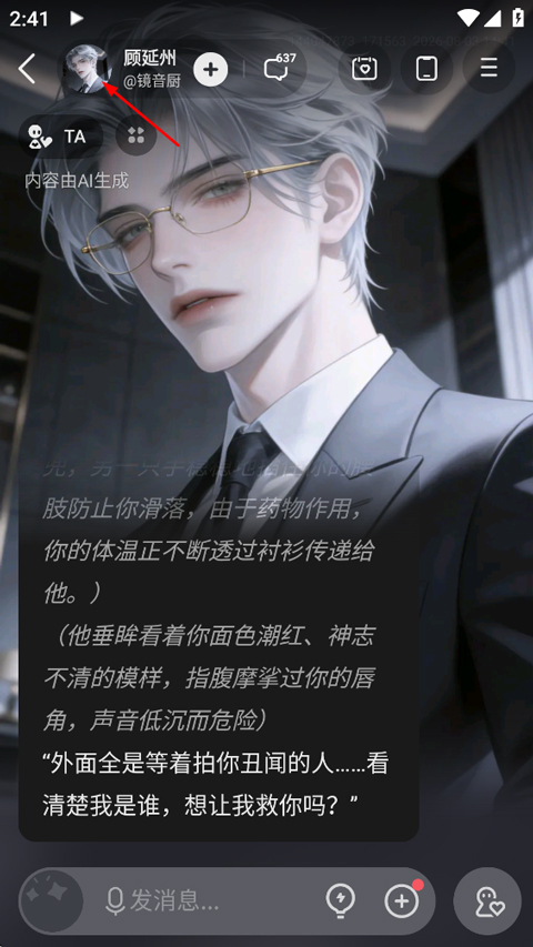 怎么看简介截图1