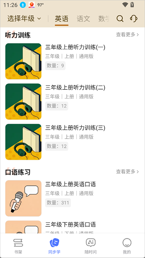 使用简介4