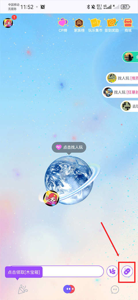怎么选择游戏截图1