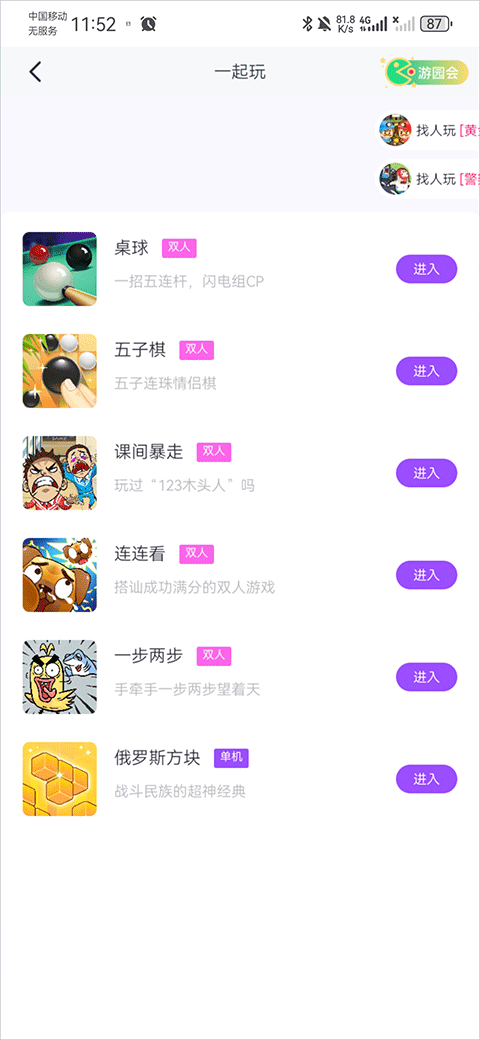 怎么选择游戏截图2