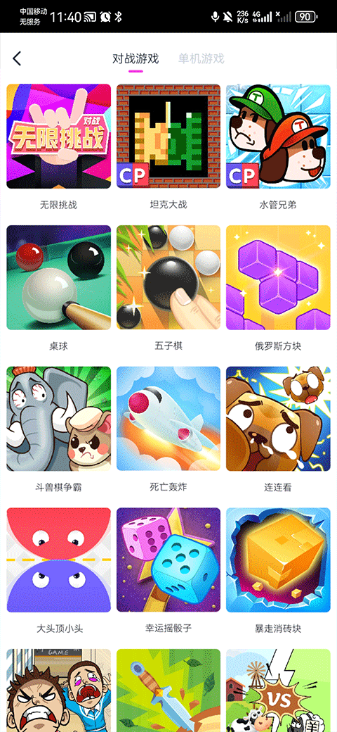 怎么选择游戏截图4
