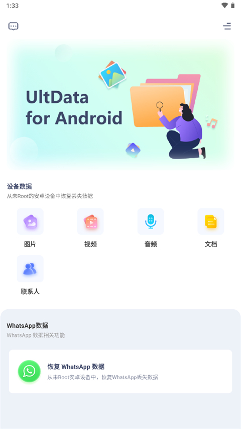 使用教程截图1