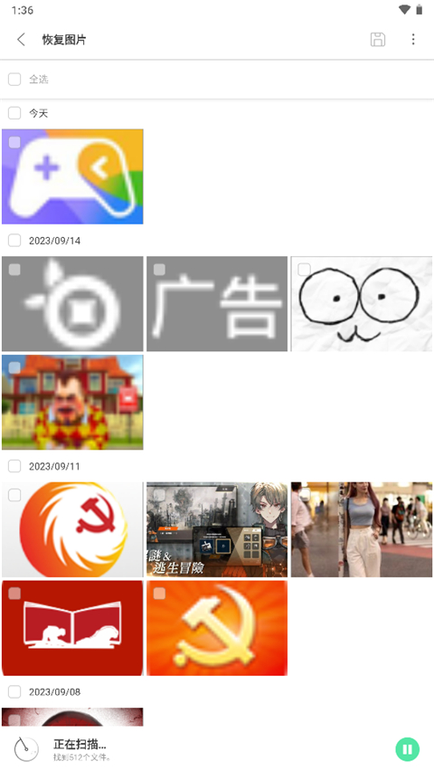 使用教程截图2