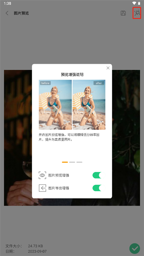 使用教程截图4