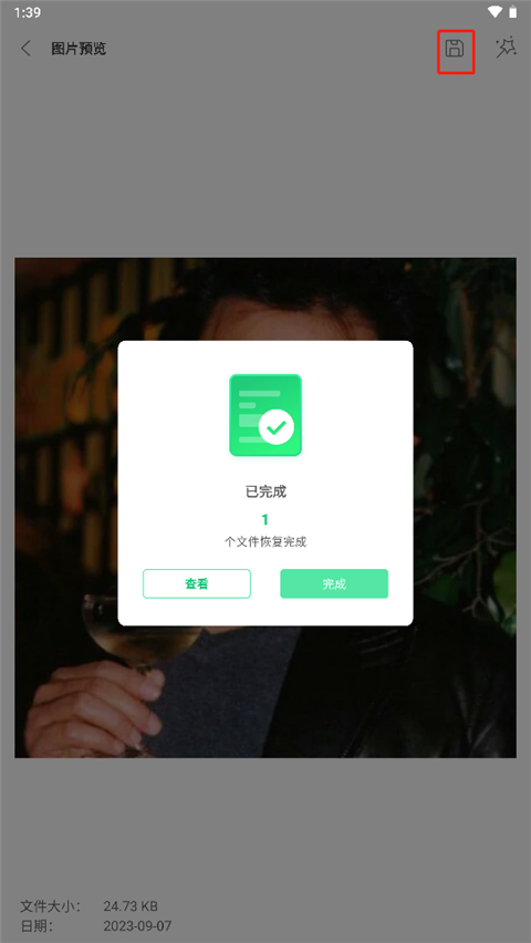 使用教程截图5