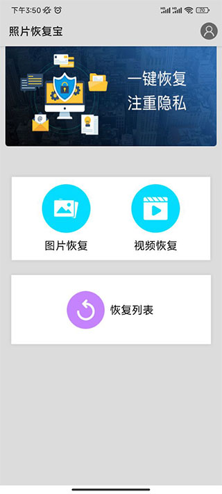 使用指南截图1