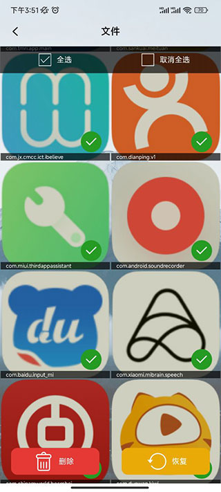 使用指南截图3
