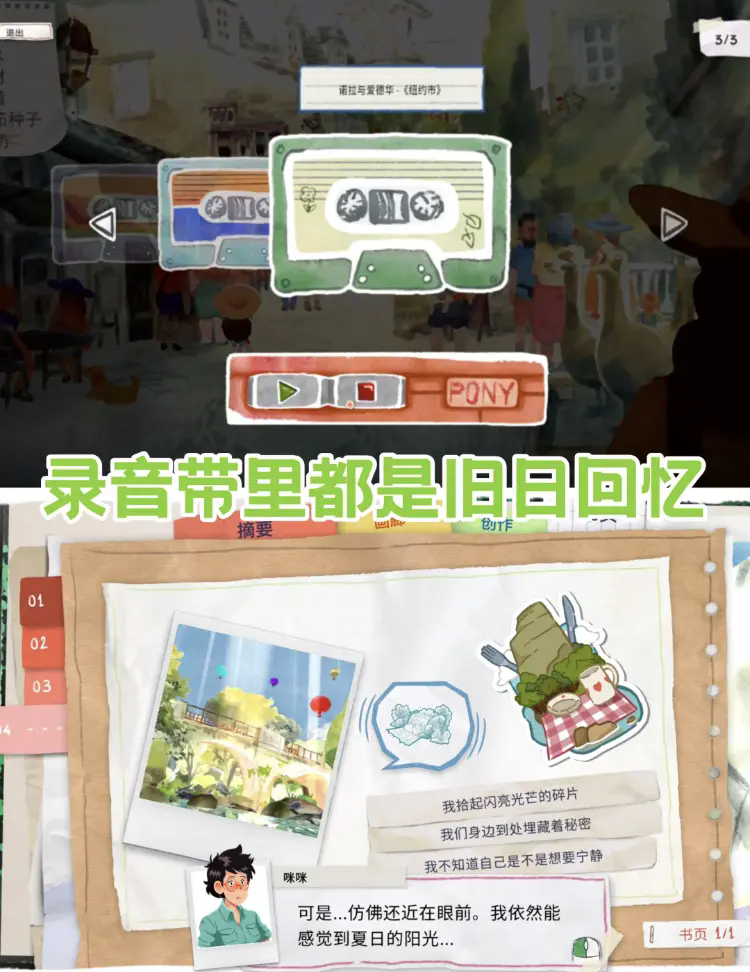 游戏测评截图2