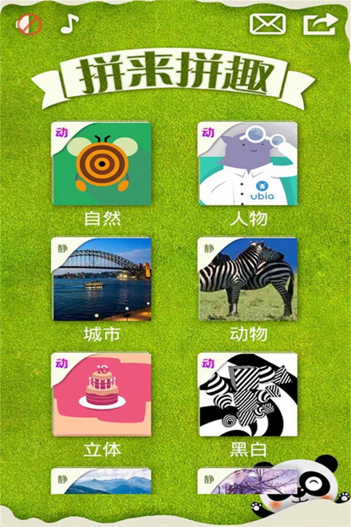 游戏攻略截图1