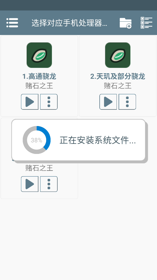 游戏攻略截图2