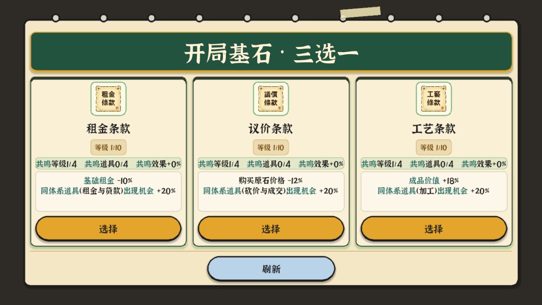 游戏攻略截图5