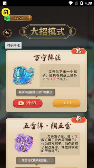 游戏攻略截图3