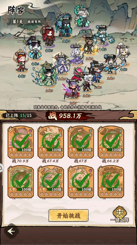 兽潮入侵攻略2