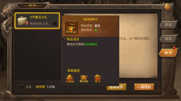 前期攻略截图7