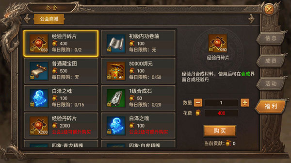 前期攻略截图10