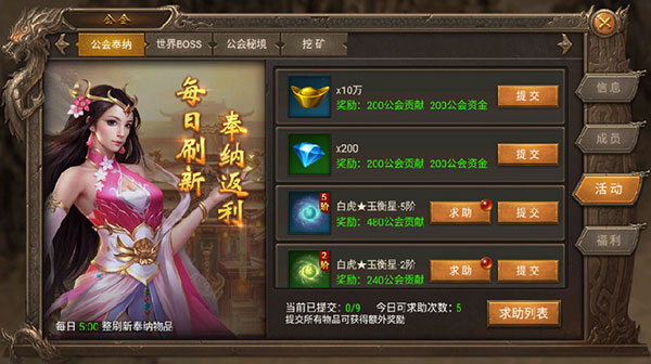 前期攻略截图9