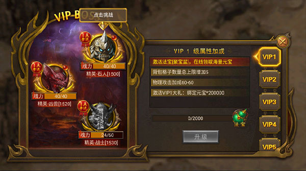 前期攻略截图5