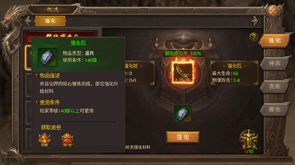 前期攻略截图8
