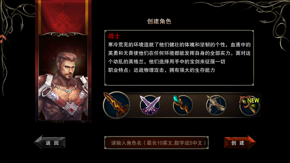 职业介绍截图1