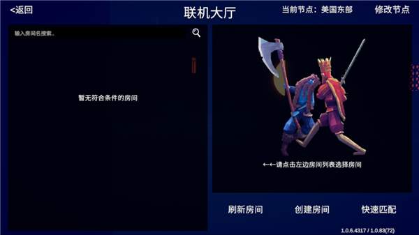 联机教程截图2