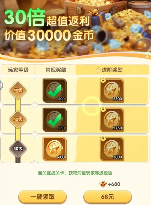 资源攻略2