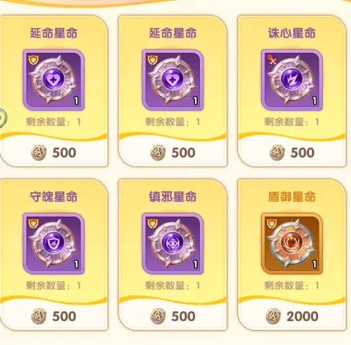 命格攻略4