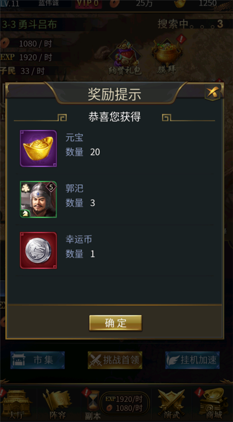 武将获取攻略截图3