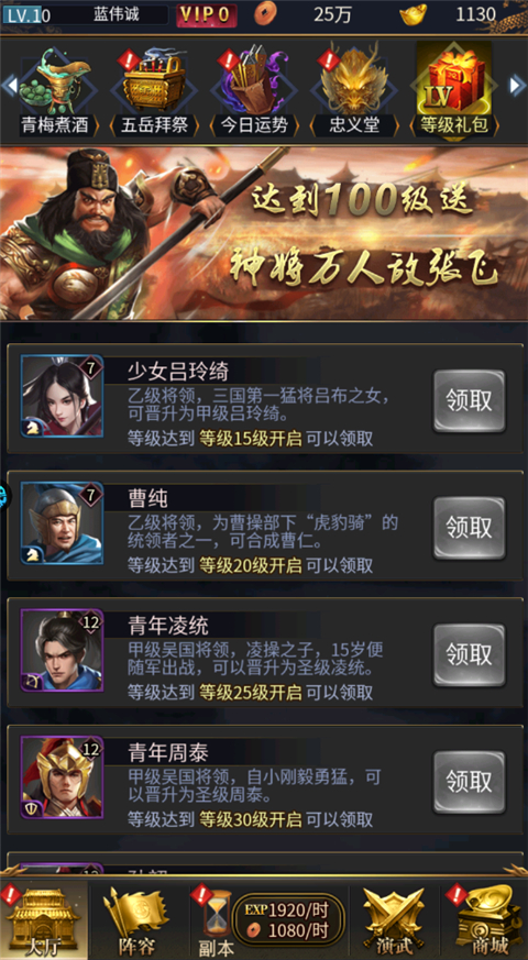 武将获取攻略截图1