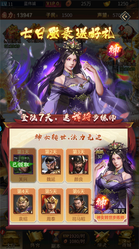 武将获取攻略截图4