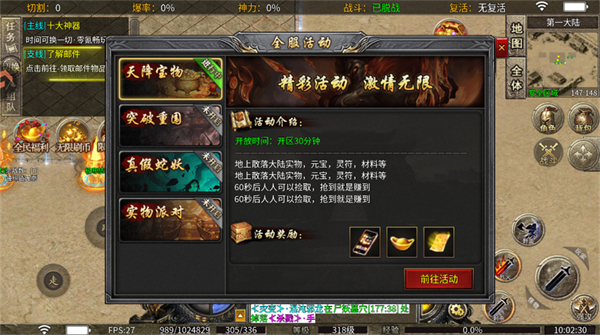 活动玩法1