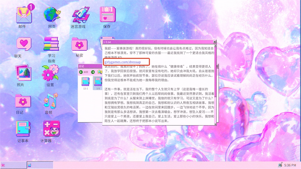换装游戏成就攻略截图2