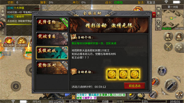 活动玩法2