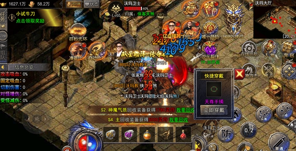 快速升级攻略2